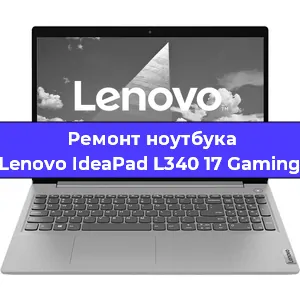 Замена северного моста на ноутбуке Lenovo IdeaPad L340 17 Gaming в Екатеринбурге